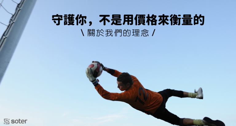 關於我們的理念