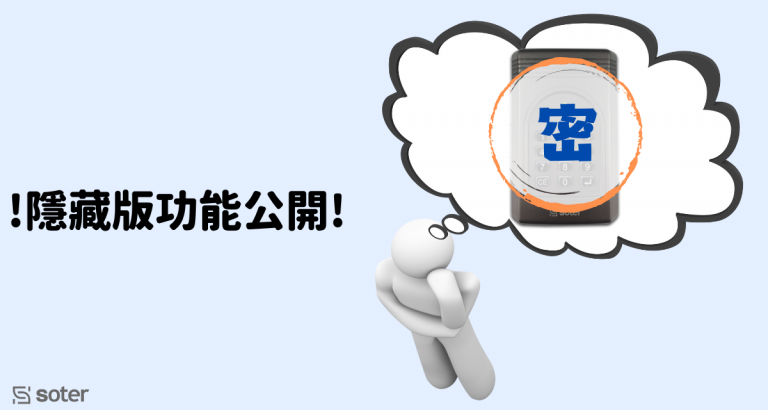 S-C220是門禁機也可以是讀卡機