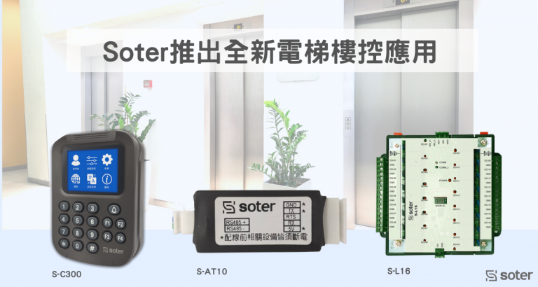 Website圖 電梯控制