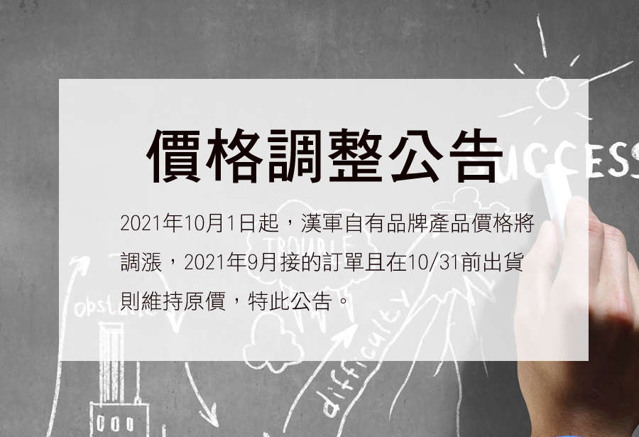 2021letterofpriceadjustment T