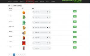HGCS 圖控系統 4 HGCS-5