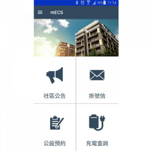 ECS 5 ECS-1