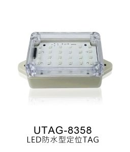 LED防水型定位TAG