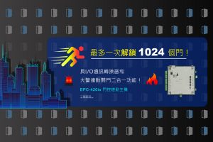 EPC 420io 1200x800 TC