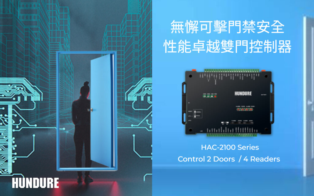 HAC-2100N TCP/IP 雙門控制器 1 HAC 2100 TC FB