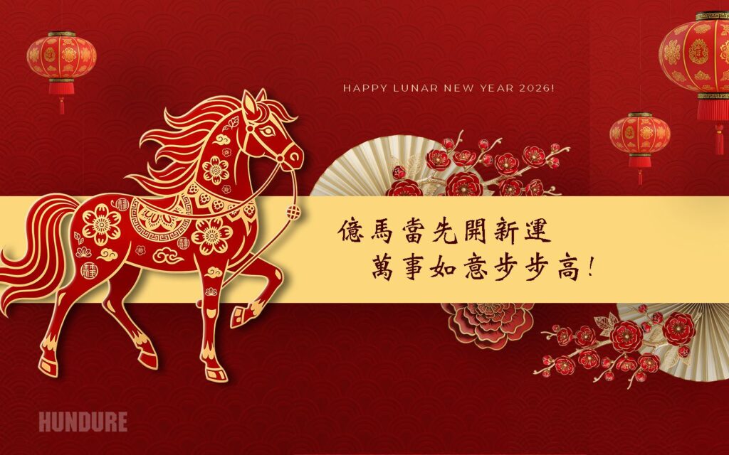 春節賀卡 中文 – 官方版 1