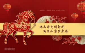 春節賀卡 中文 – 官方版 1