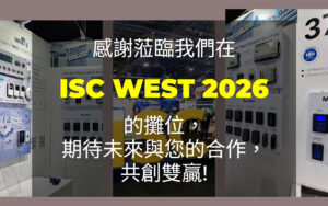 ISC WEST 2026 Thank you TC 16x10 1