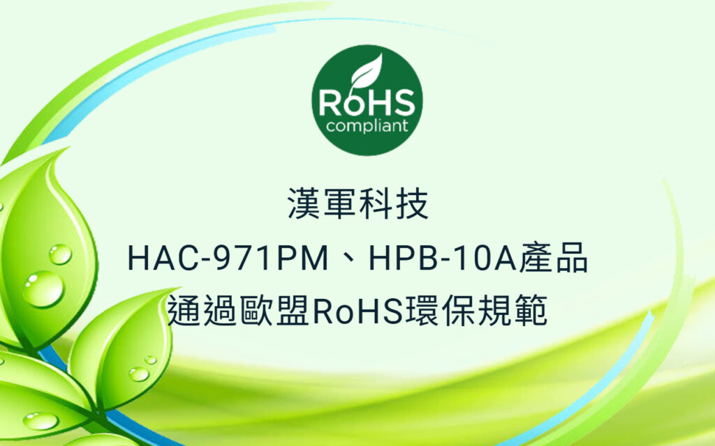 RoHS TC