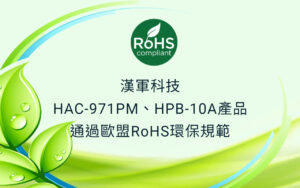 RoHS TC
