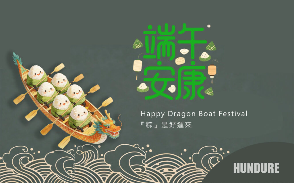 2026 Happy Dragon Boat Festival