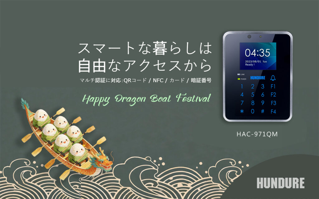 2026 Happy Dragon Boat Festival J