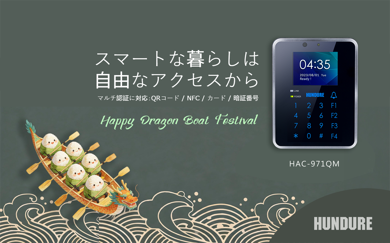 ホーム 1 2026 Happy Dragon Boat Festival J