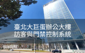 其他 解決方案 1 Taipei Dome 01 TC