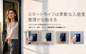 ニュース 1 banner HAC 971QM 1600x1000 JP