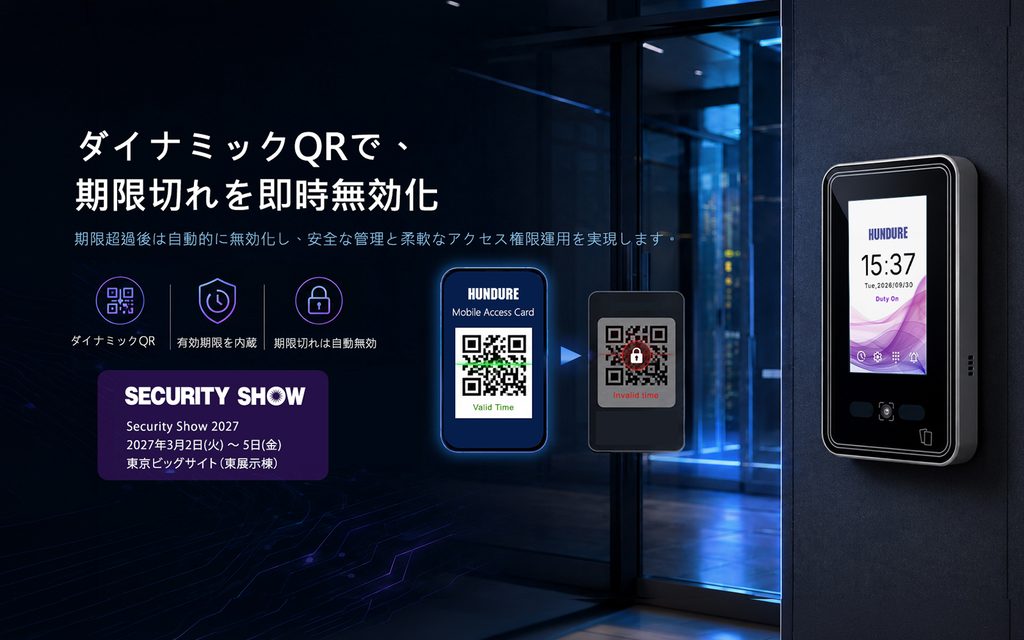 HAC 300QM QRコード単門アクセスコントローラー 1 HAC 300QM 1600x1000 J